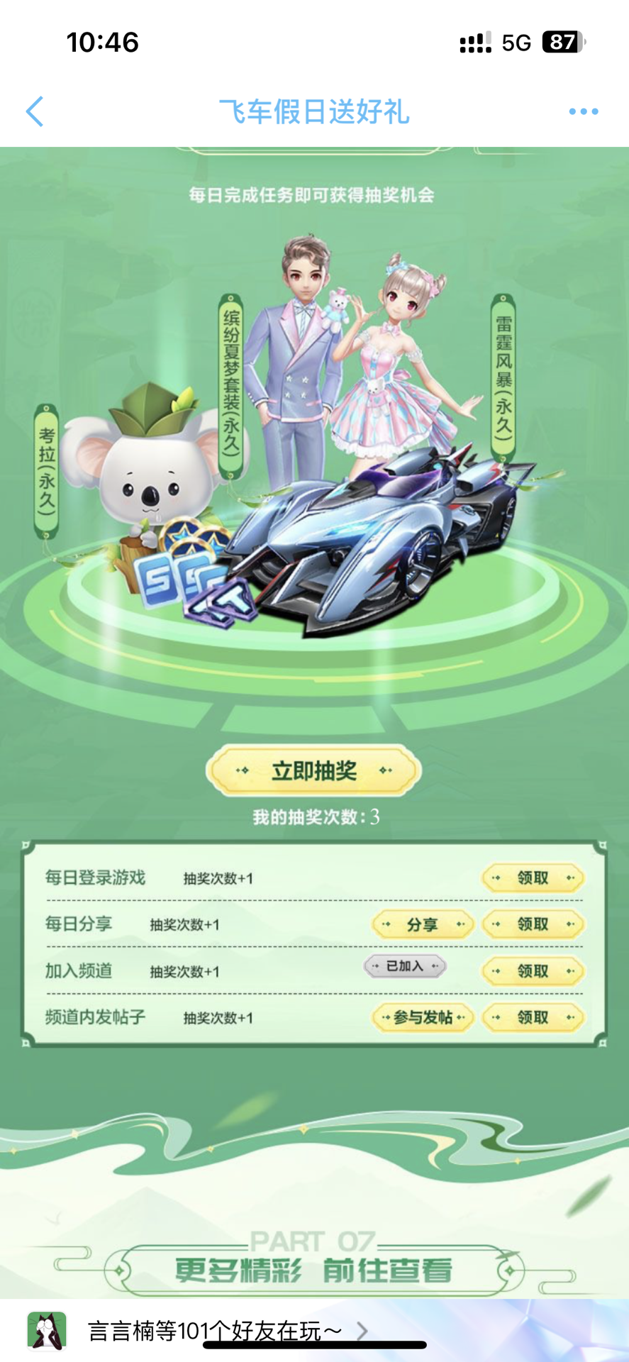 她频频折桂