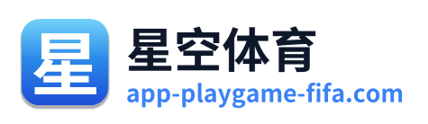 星空体育